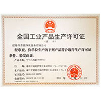 Xxxx91.com全国工业产品生产许可证